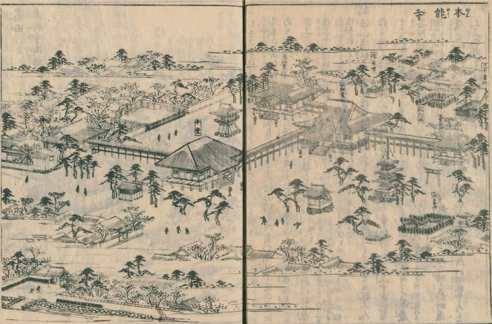 [Image:Honnoji.jpg with text Credit National Diet Library]