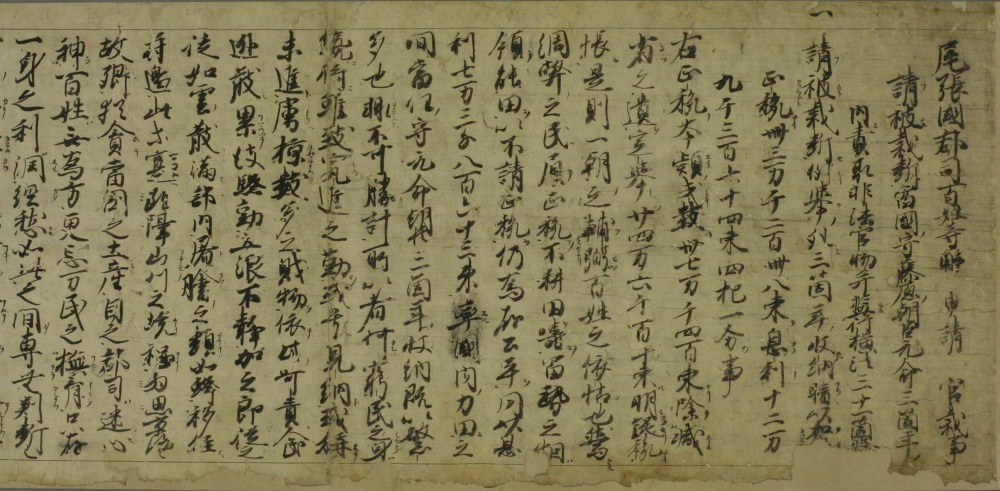[Image:owari.jpg Text Crediting the National Diet Library]